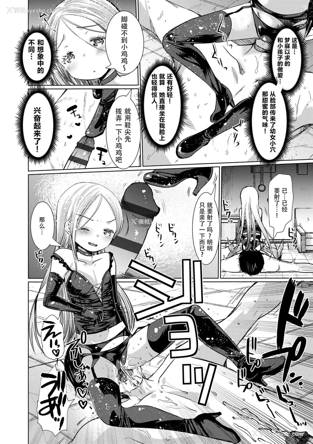 10P - [亀吉いちこ] Dog Breeders [中国翻訳]