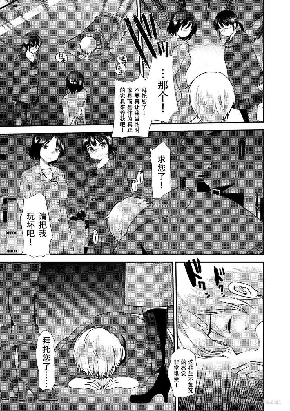 113P - [亀吉いちこ] Dog Breeders [中国翻訳]