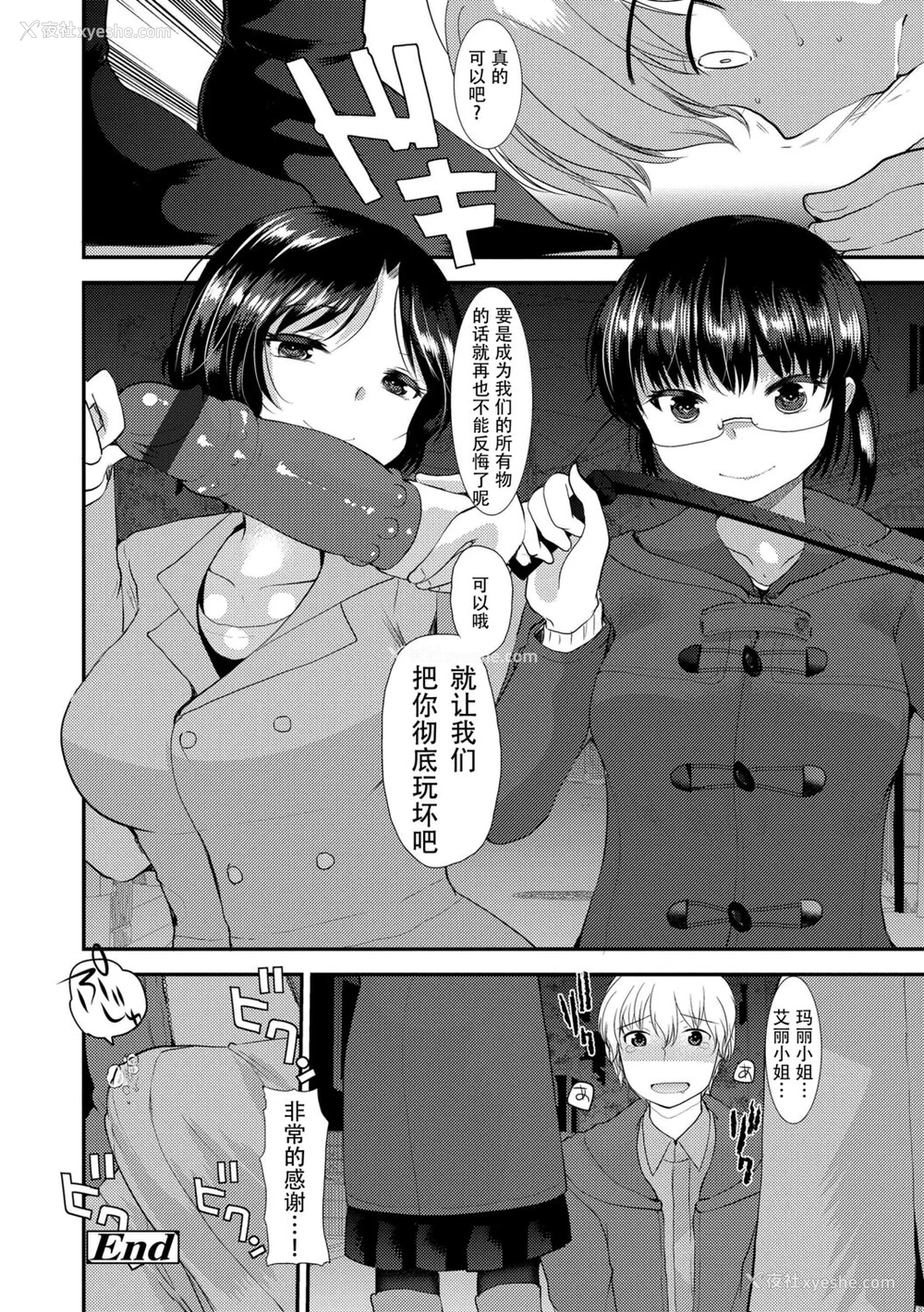 114P - [亀吉いちこ] Dog Breeders [中国翻訳]