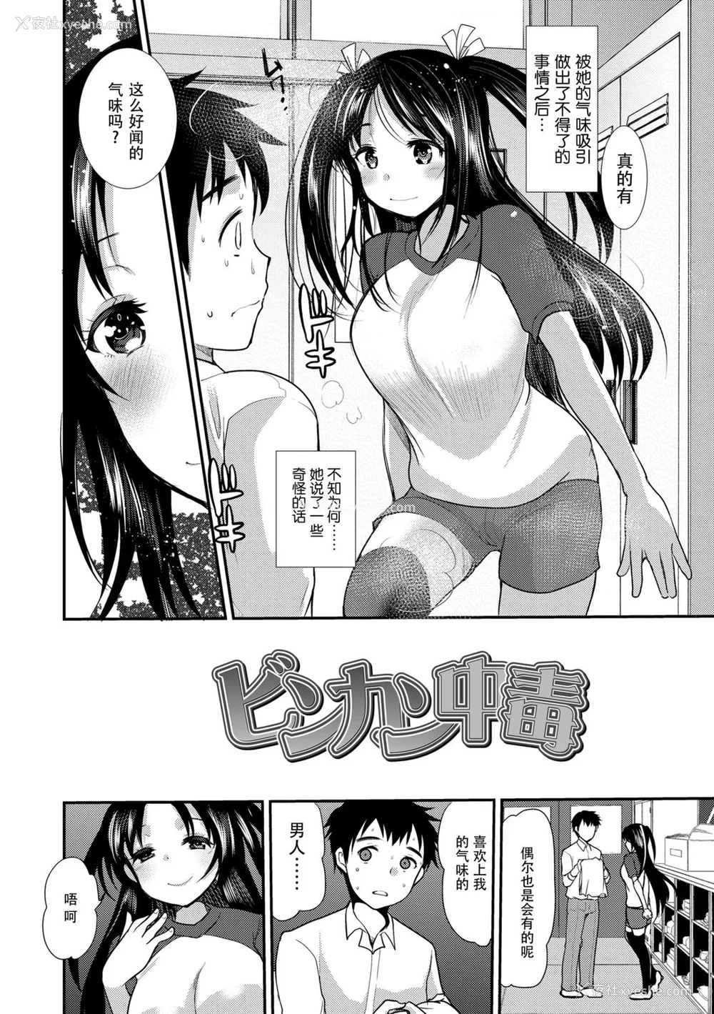 116P - [亀吉いちこ] Dog Breeders [中国翻訳]