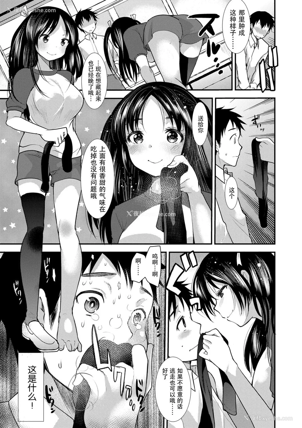 117P - [亀吉いちこ] Dog Breeders [中国翻訳]