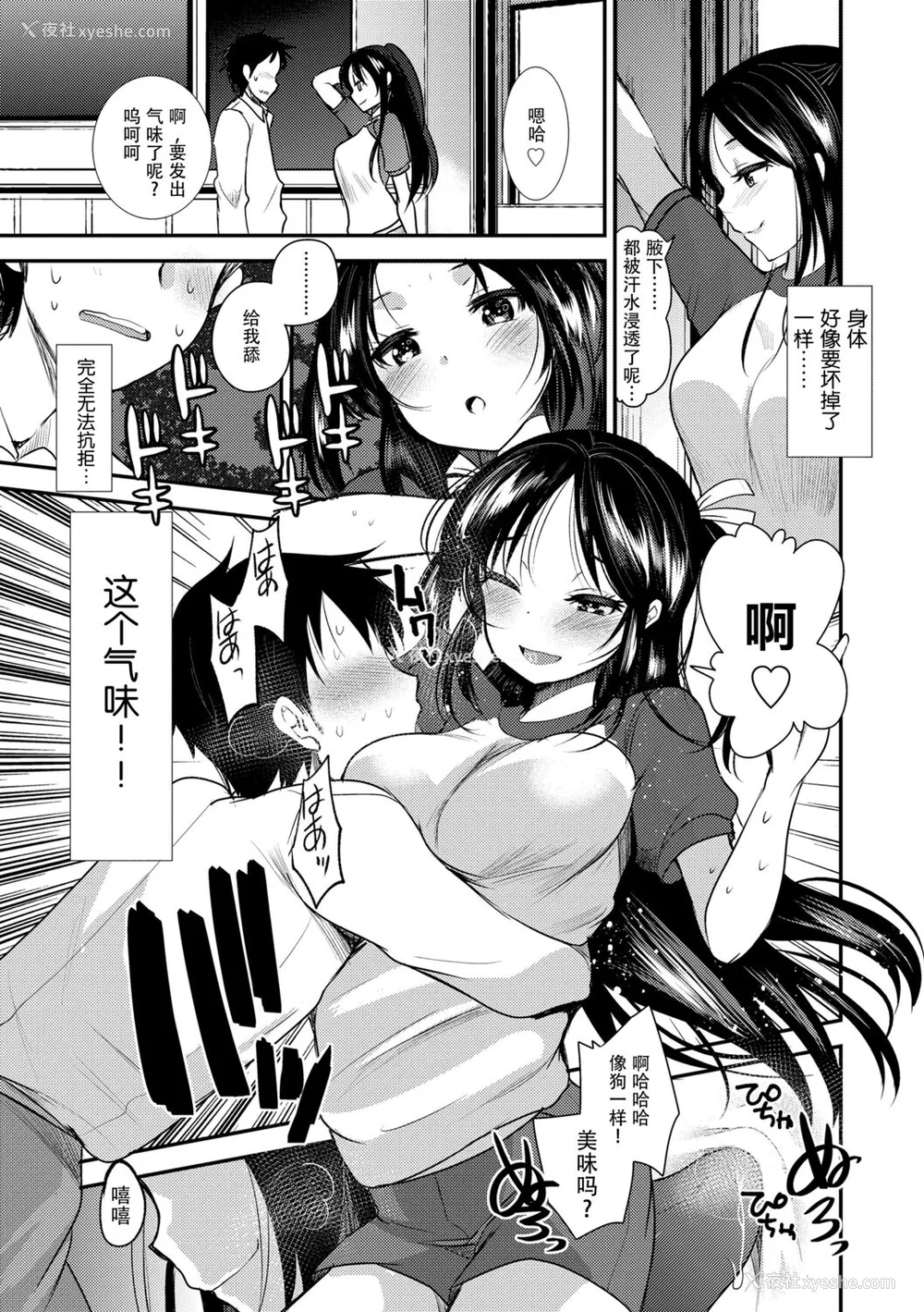 121P - [亀吉いちこ] Dog Breeders [中国翻訳]