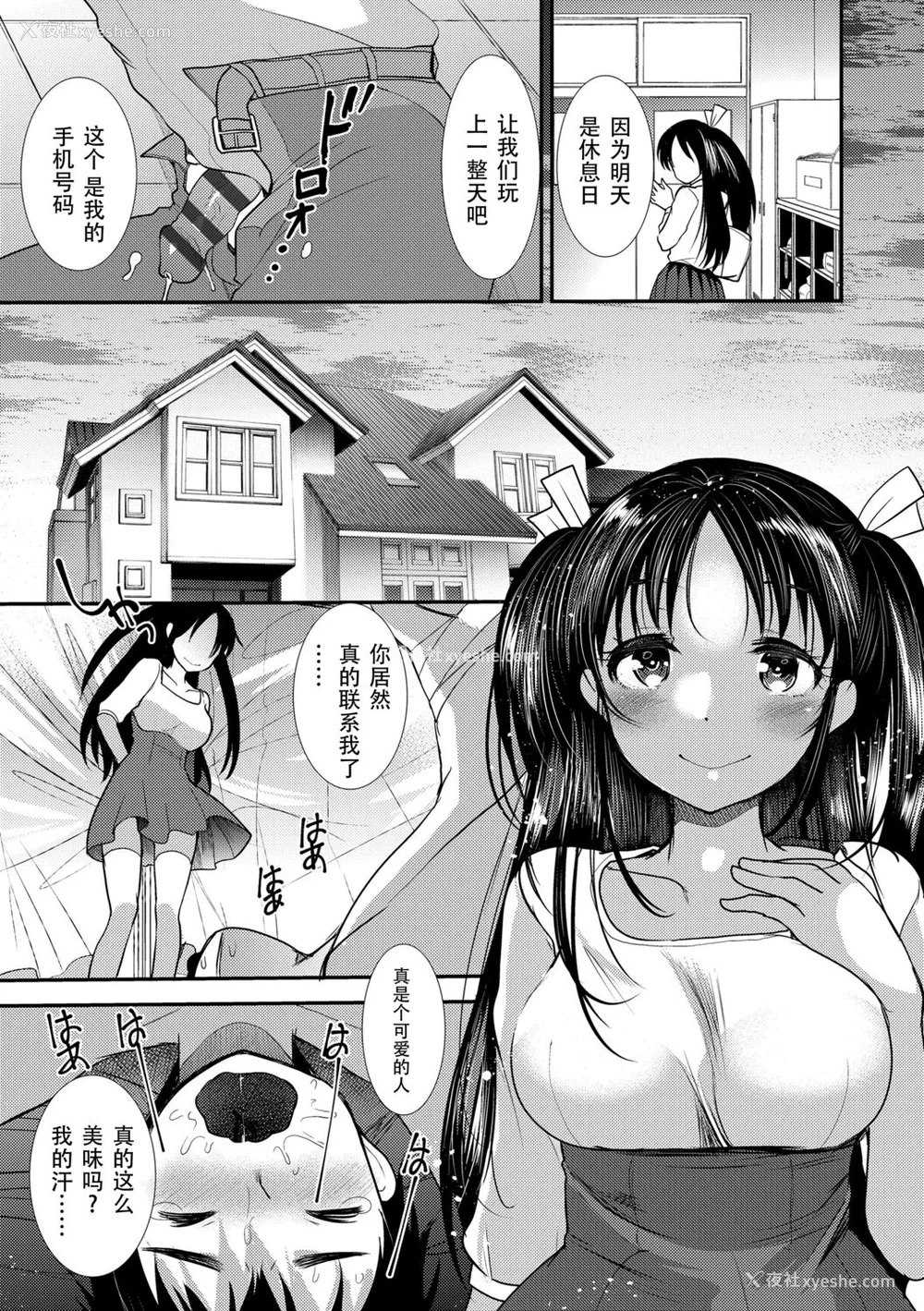 125P - [亀吉いちこ] Dog Breeders [中国翻訳]