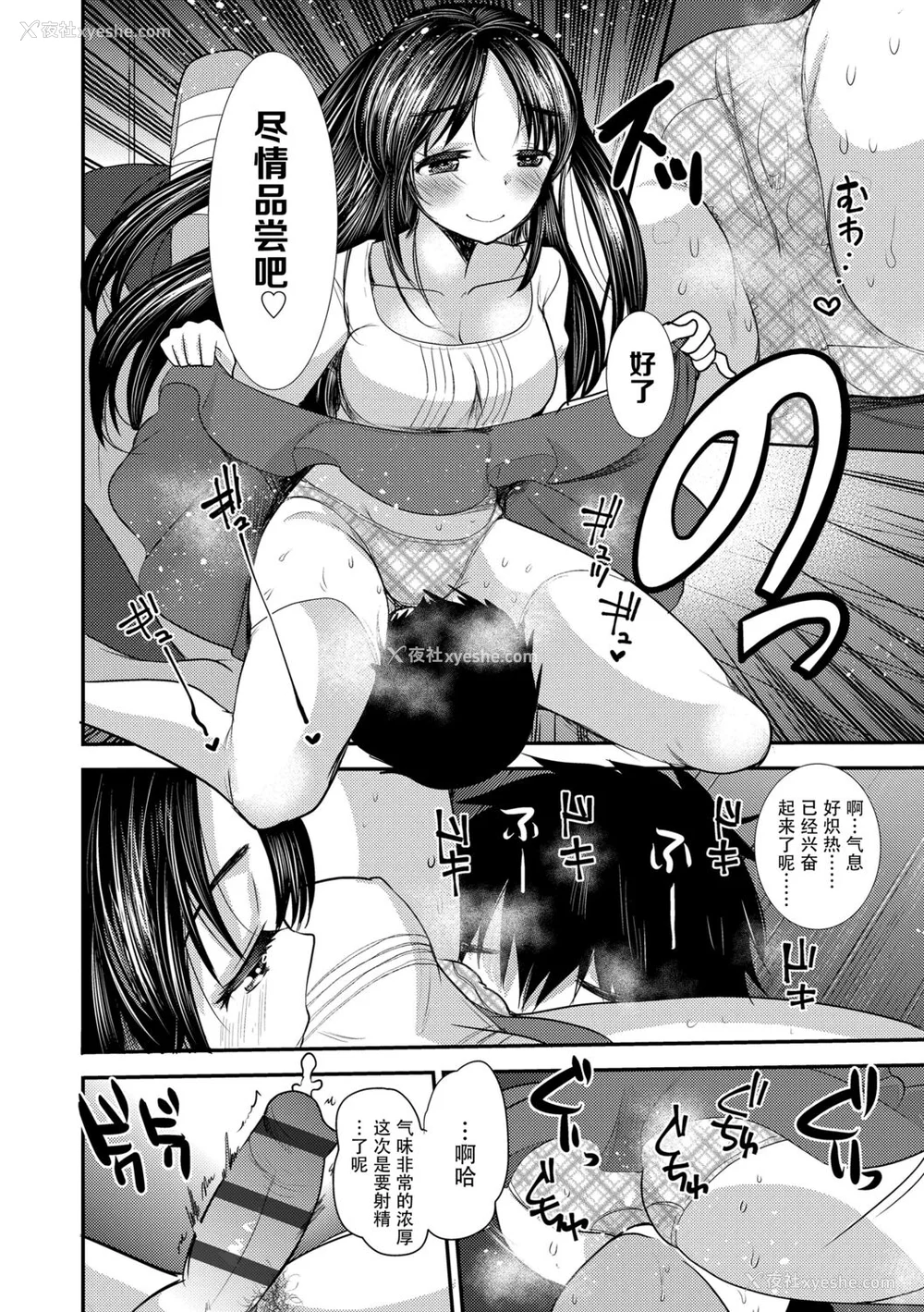 128P - [亀吉いちこ] Dog Breeders [中国翻訳]