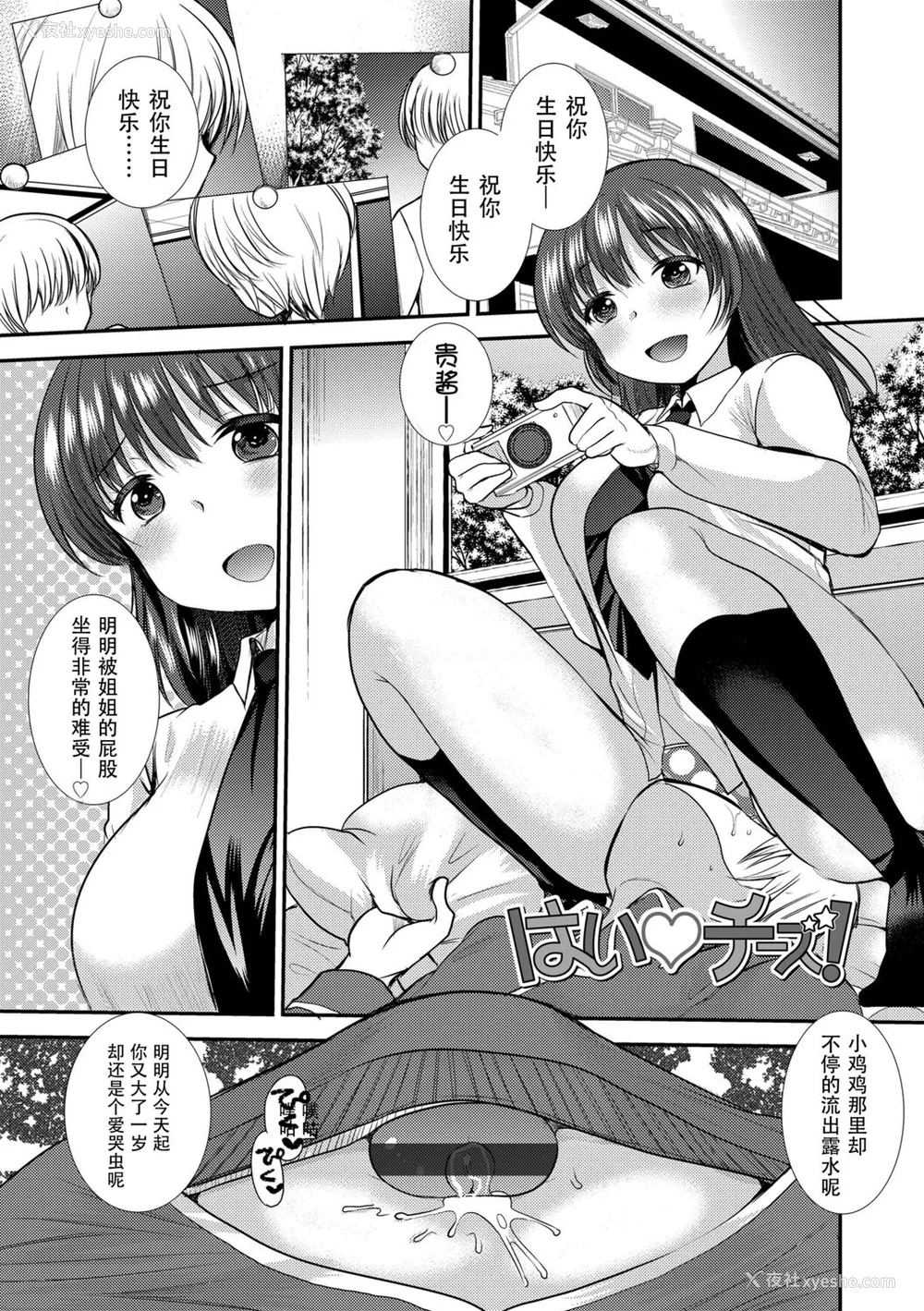 135P - [亀吉いちこ] Dog Breeders [中国翻訳]