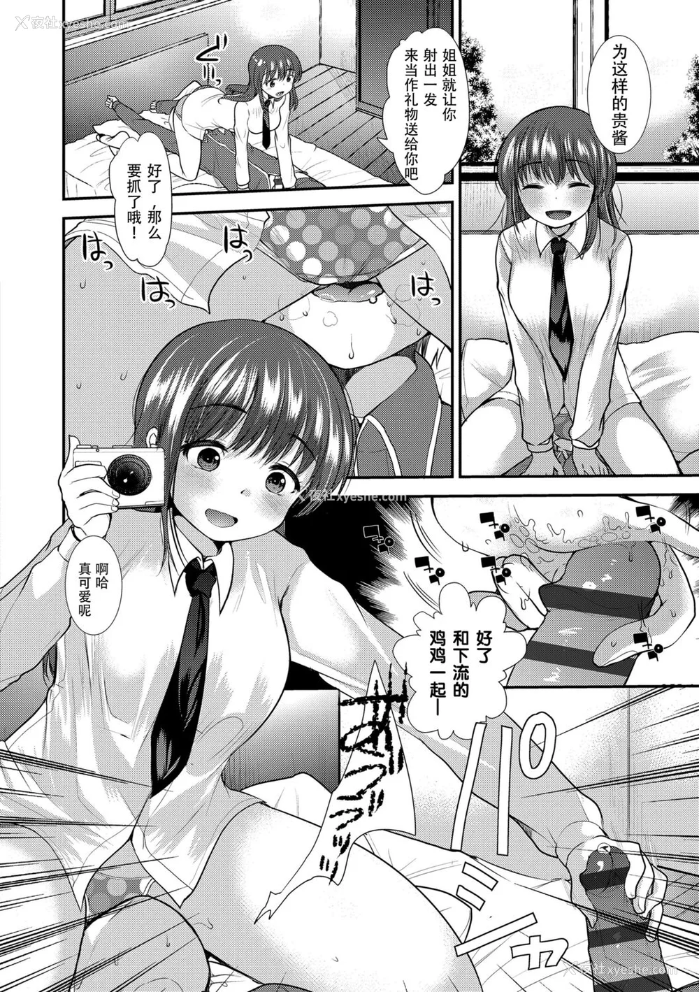136P - [亀吉いちこ] Dog Breeders [中国翻訳]