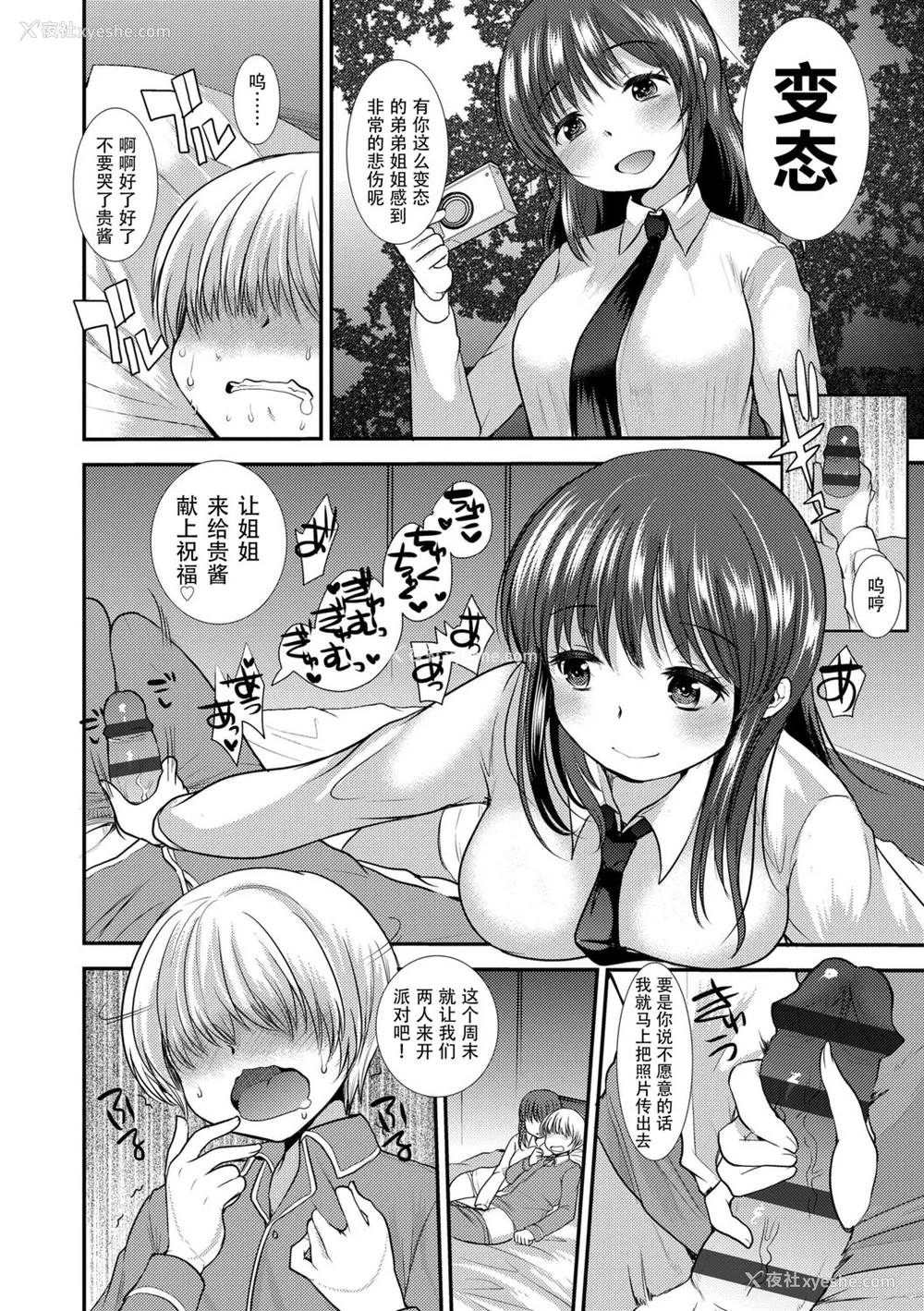 138P - [亀吉いちこ] Dog Breeders [中国翻訳]
