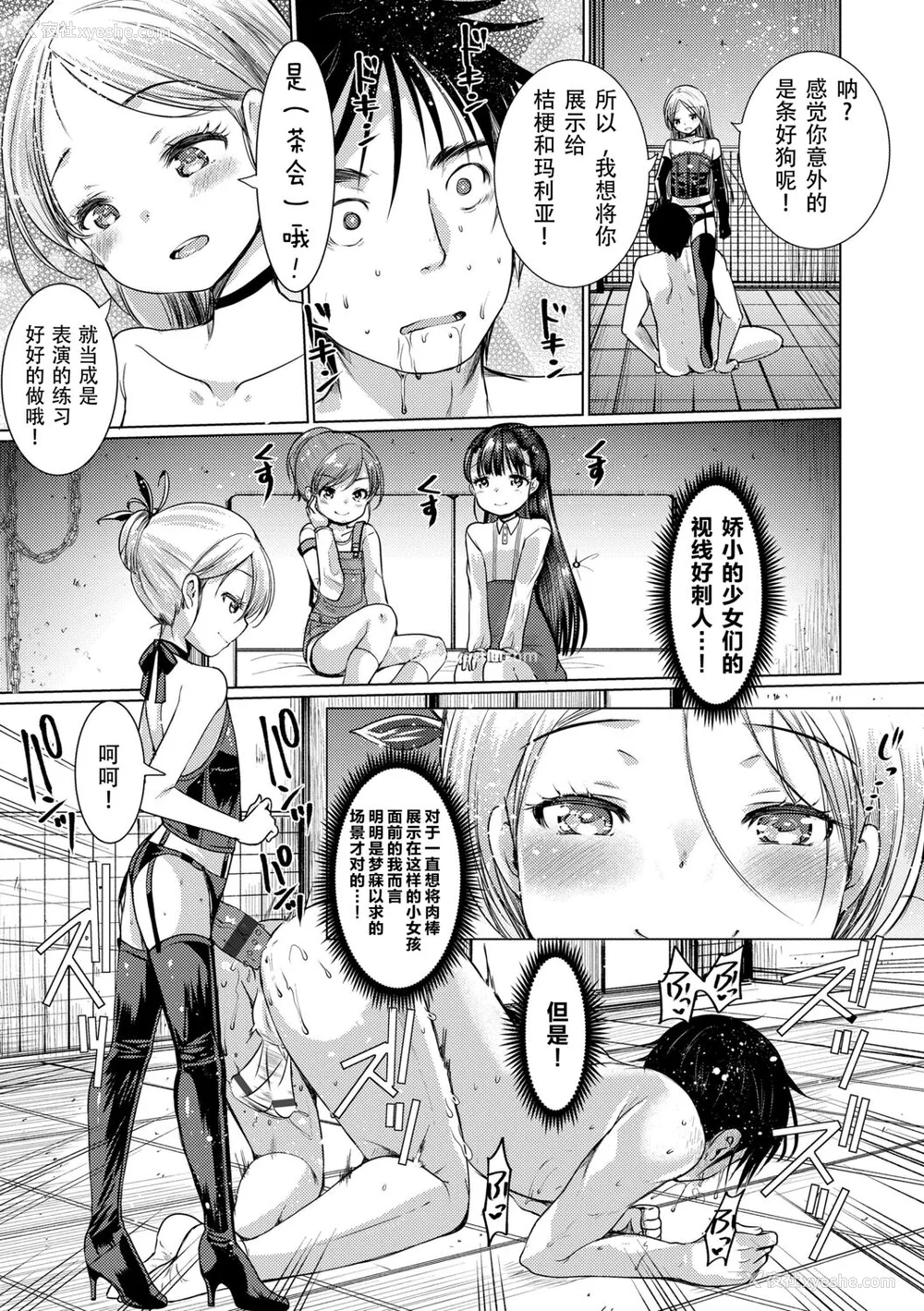 13P - [亀吉いちこ] Dog Breeders [中国翻訳]