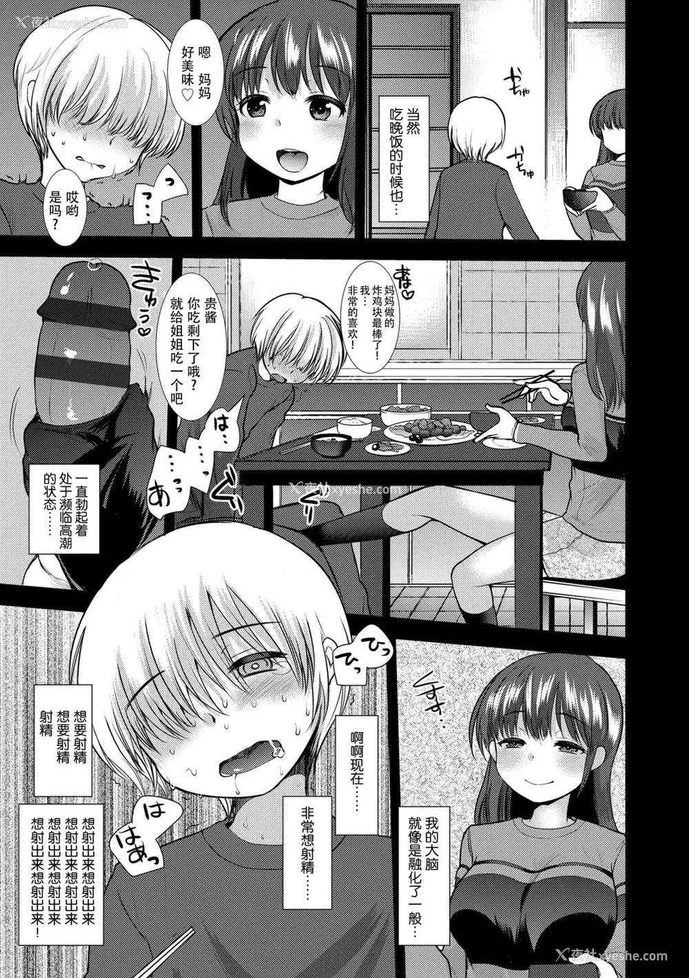 141P - [亀吉いちこ] Dog Breeders [中国翻訳]