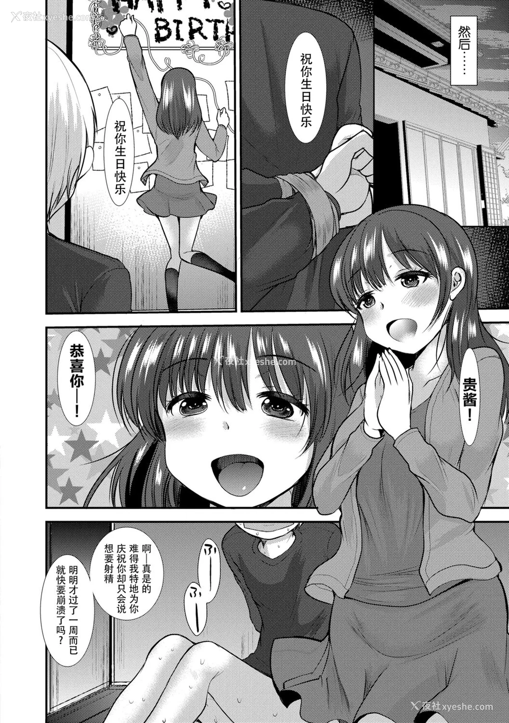 142P - [亀吉いちこ] Dog Breeders [中国翻訳]