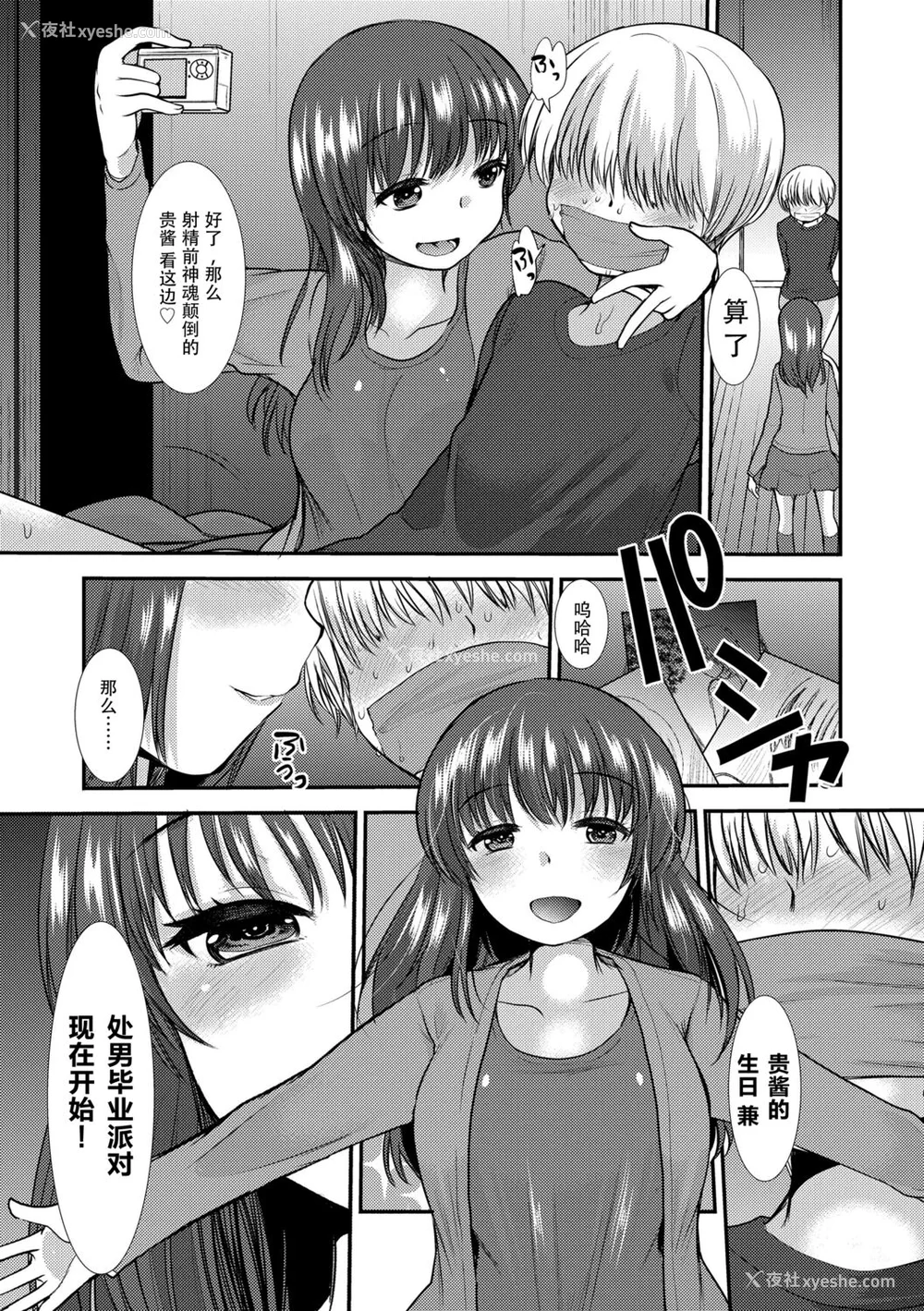 143P - [亀吉いちこ] Dog Breeders [中国翻訳]