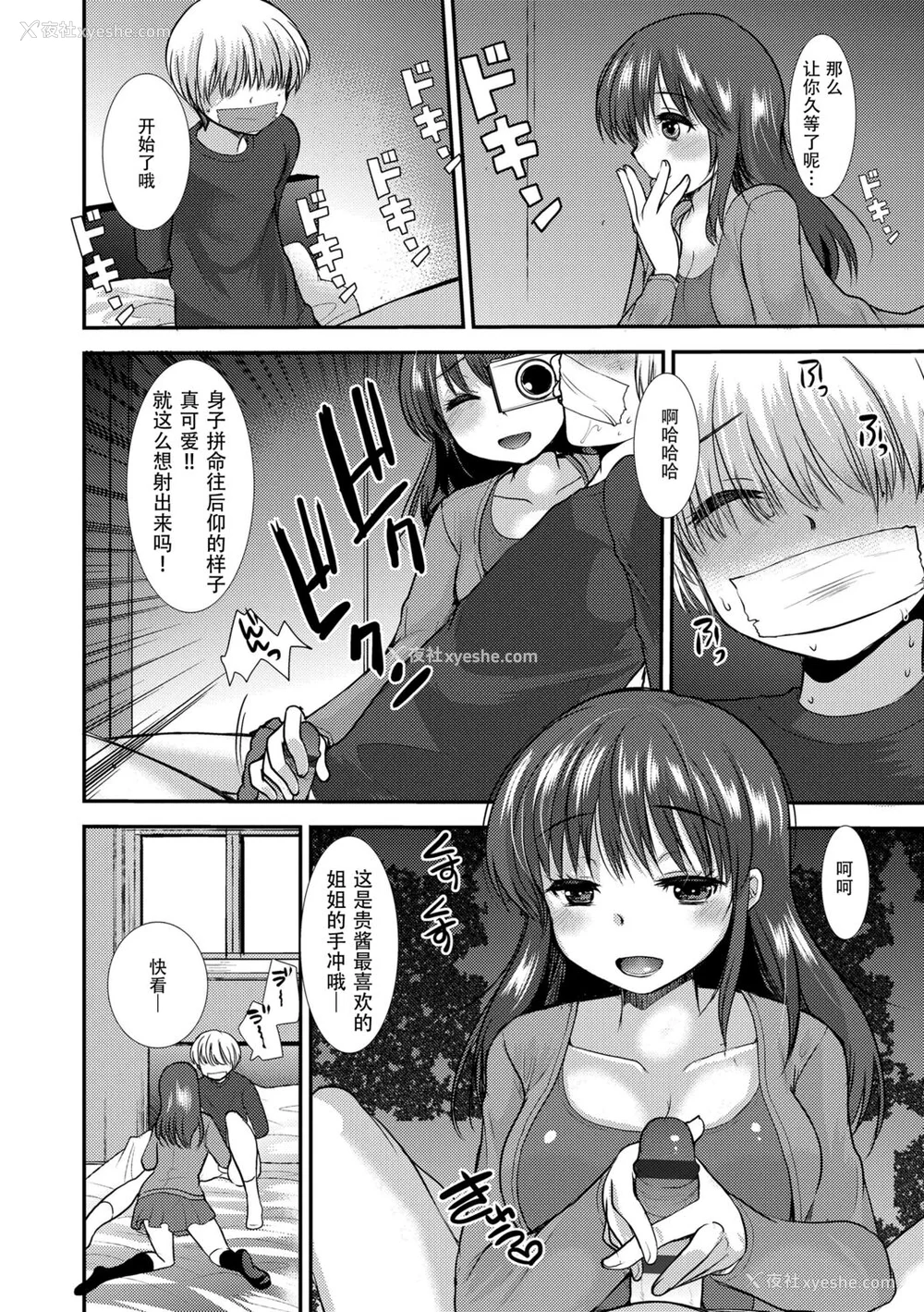 144P - [亀吉いちこ] Dog Breeders [中国翻訳]