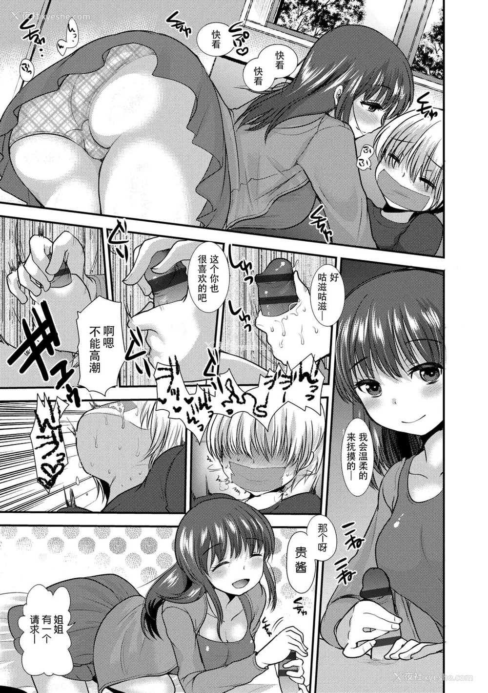 145P - [亀吉いちこ] Dog Breeders [中国翻訳]