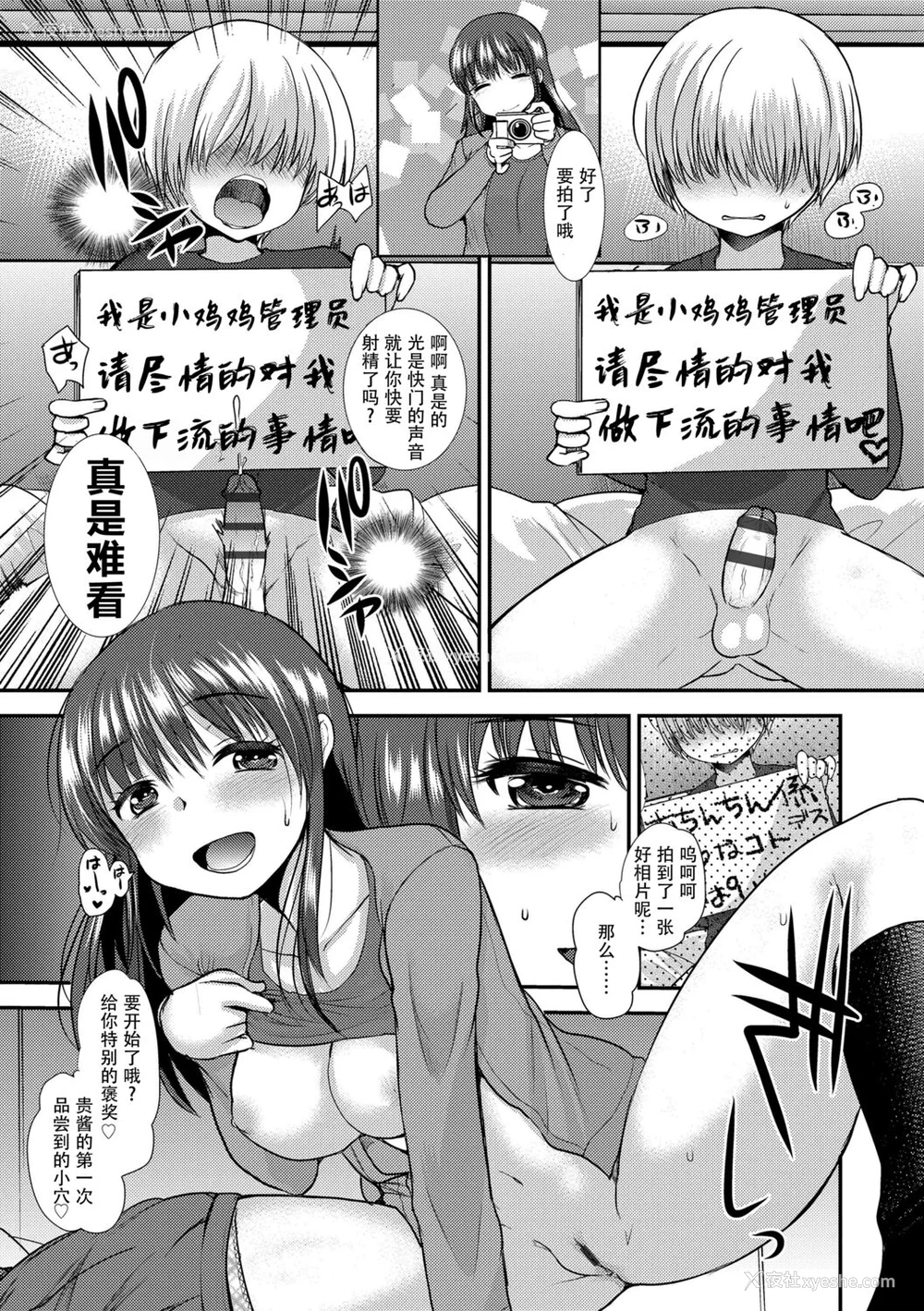 147P - [亀吉いちこ] Dog Breeders [中国翻訳]