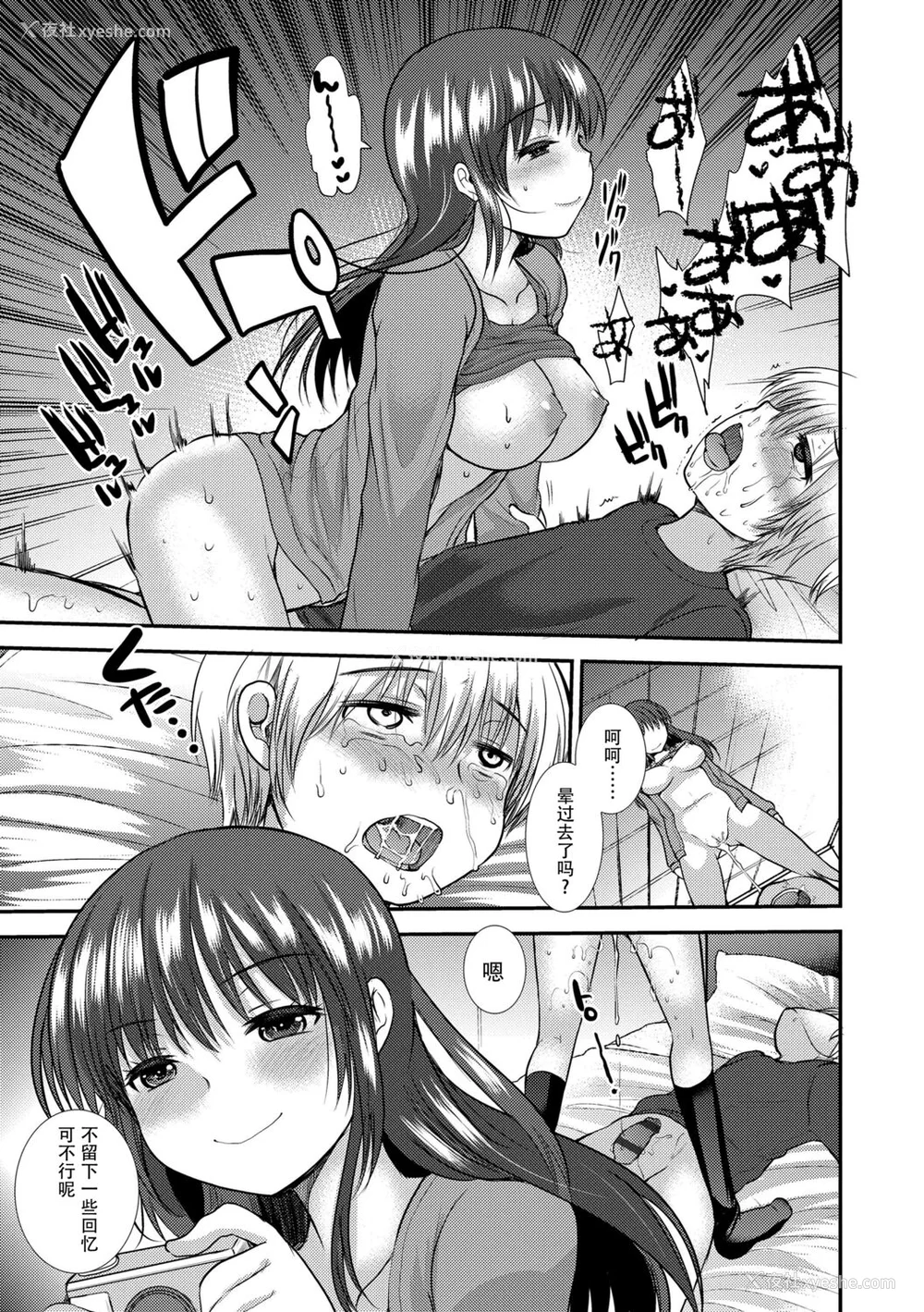 151P - [亀吉いちこ] Dog Breeders [中国翻訳]