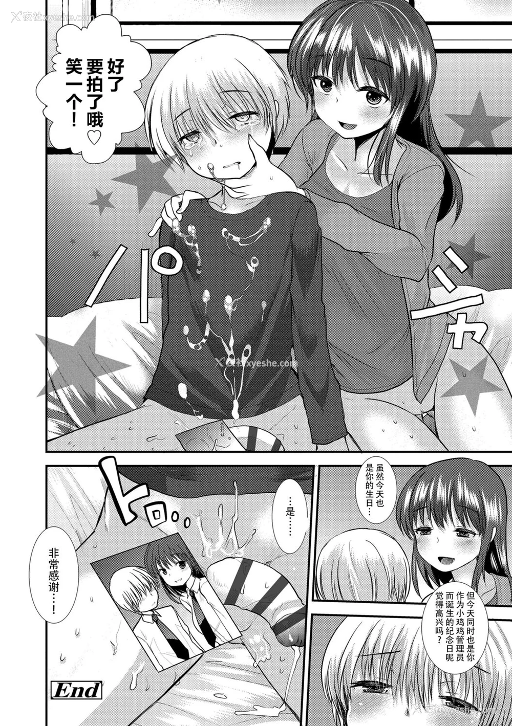 152P - [亀吉いちこ] Dog Breeders [中国翻訳]