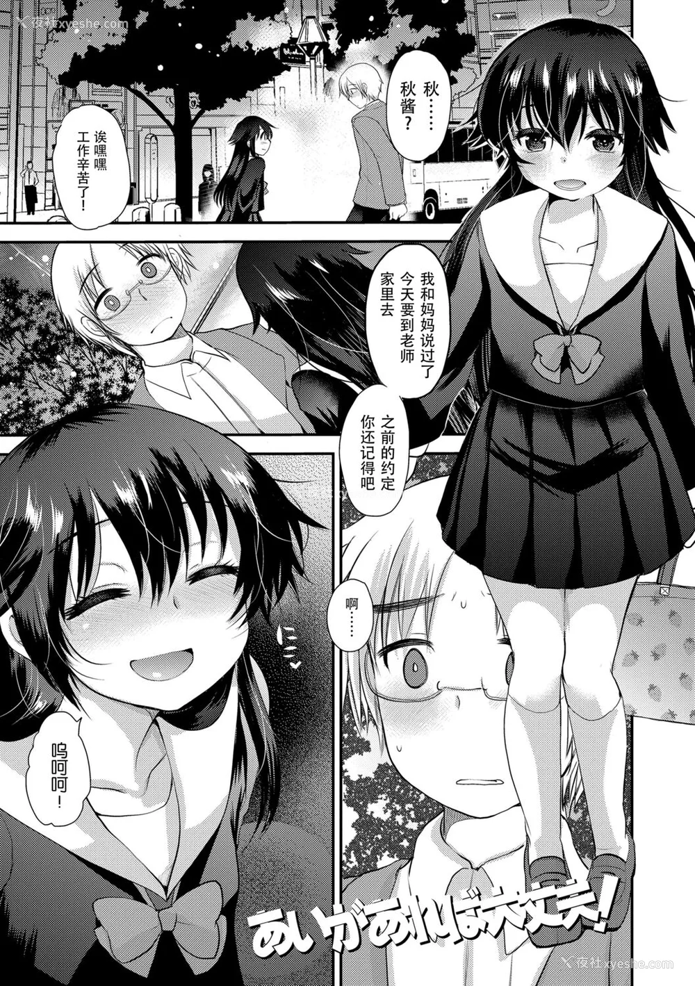 153P - [亀吉いちこ] Dog Breeders [中国翻訳]