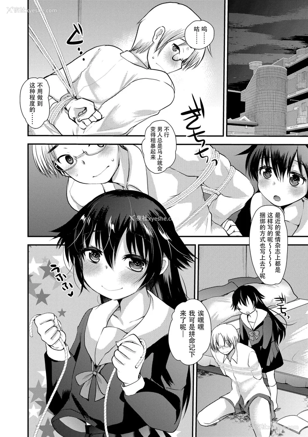 154P - [亀吉いちこ] Dog Breeders [中国翻訳]
