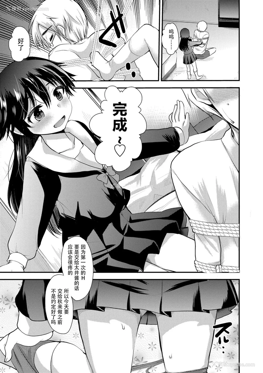 155P - [亀吉いちこ] Dog Breeders [中国翻訳]