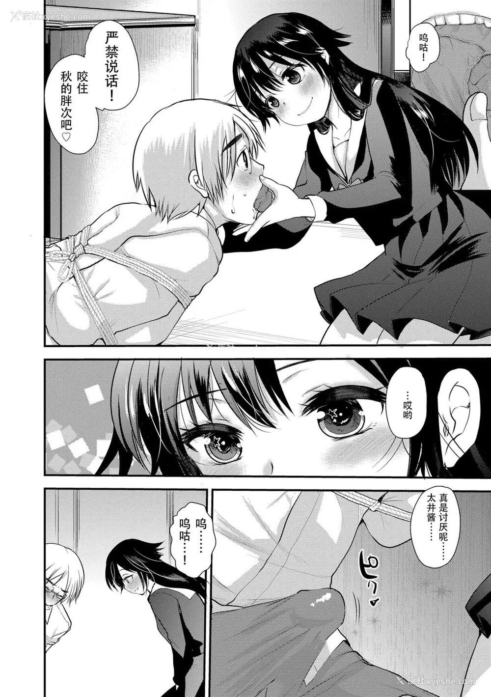 156P - [亀吉いちこ] Dog Breeders [中国翻訳]