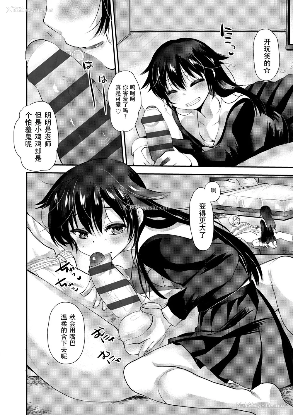 158P - [亀吉いちこ] Dog Breeders [中国翻訳]