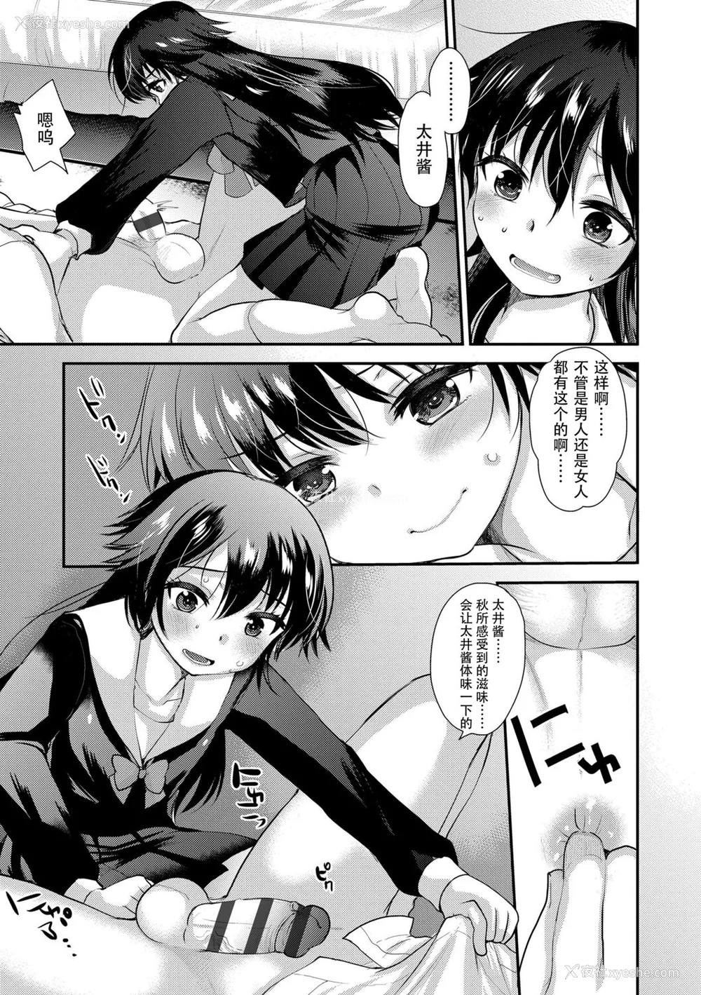 159P - [亀吉いちこ] Dog Breeders [中国翻訳]