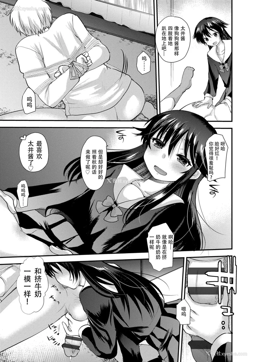 161P - [亀吉いちこ] Dog Breeders [中国翻訳]