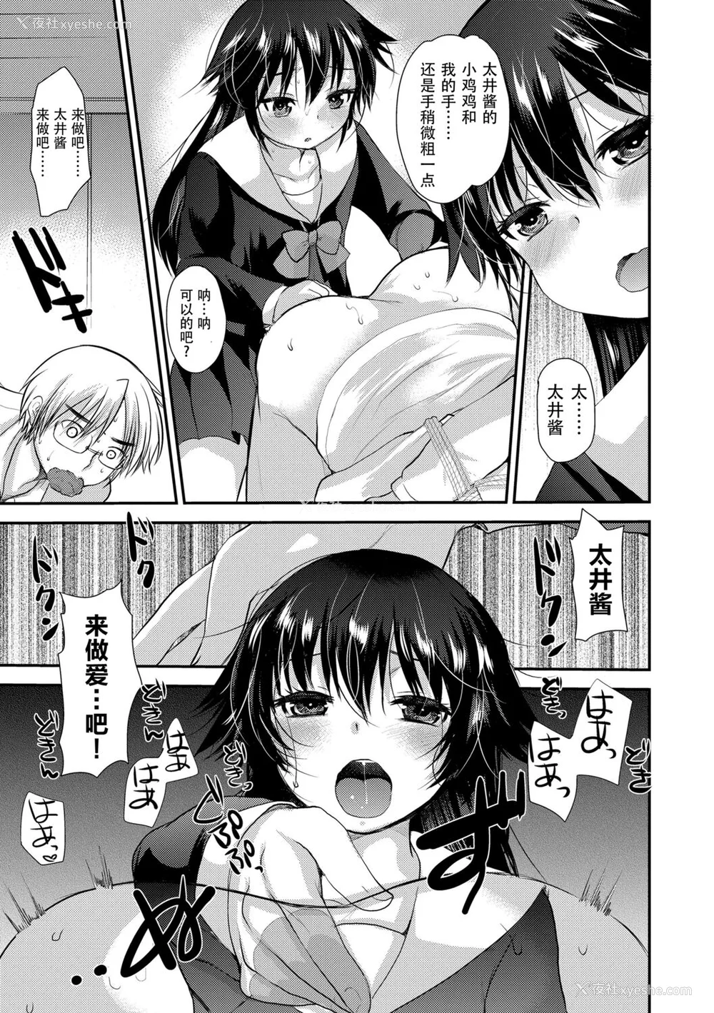 163P - [亀吉いちこ] Dog Breeders [中国翻訳]