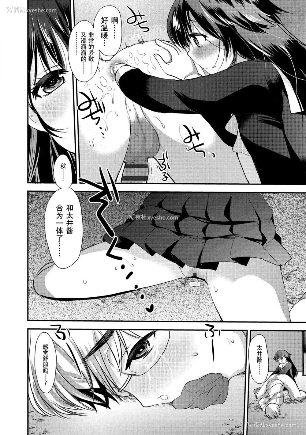 164P - [亀吉いちこ] Dog Breeders [中国翻訳]