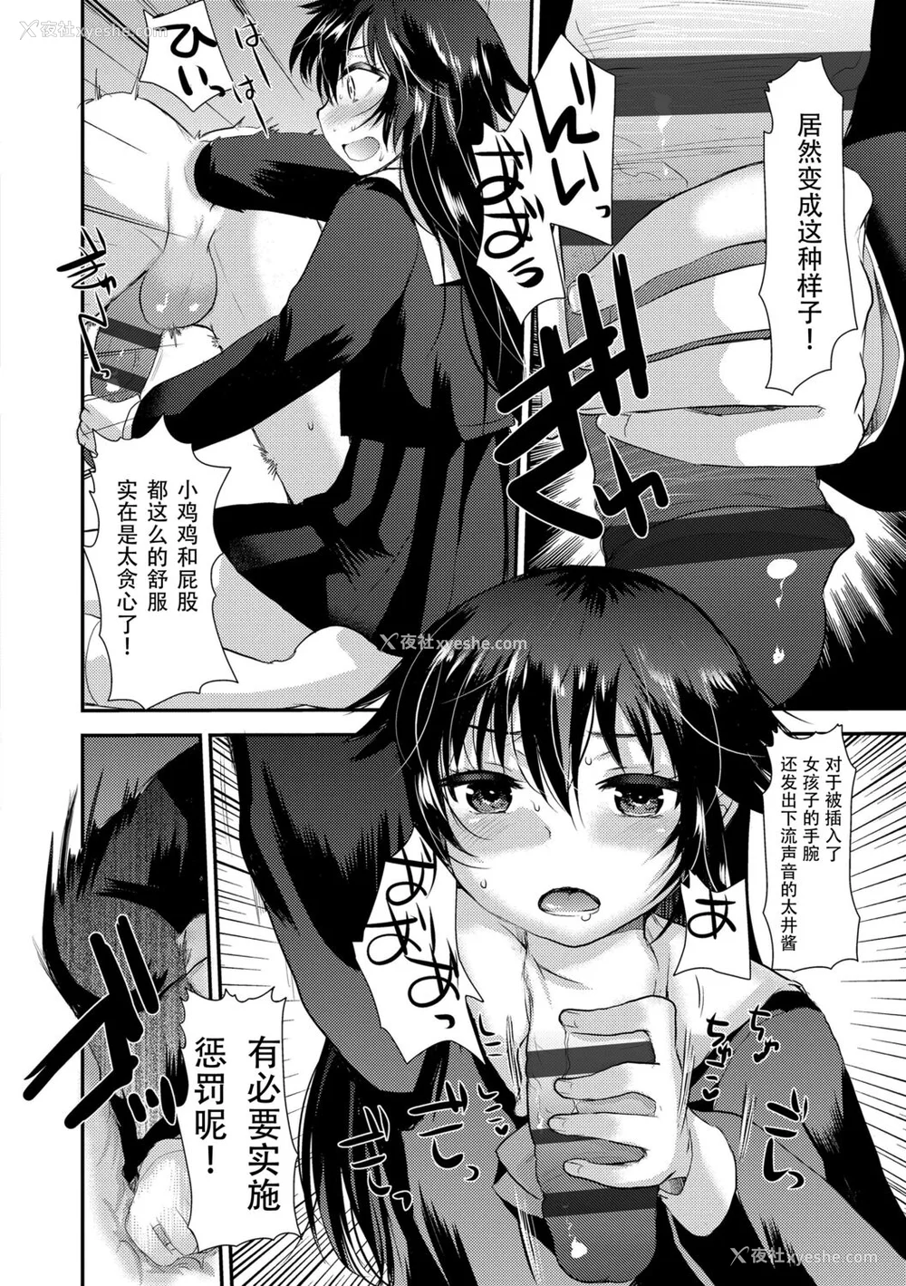 166P - [亀吉いちこ] Dog Breeders [中国翻訳]