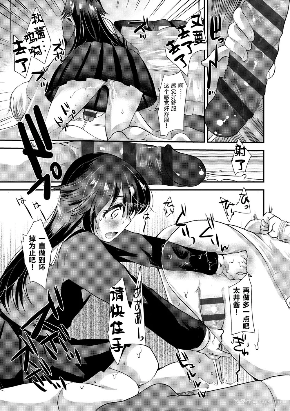169P - [亀吉いちこ] Dog Breeders [中国翻訳]