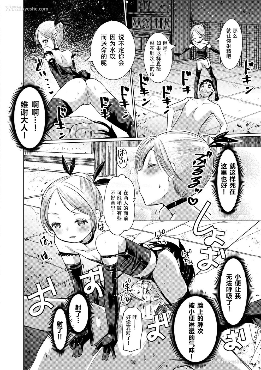 16P - [亀吉いちこ] Dog Breeders [中国翻訳]