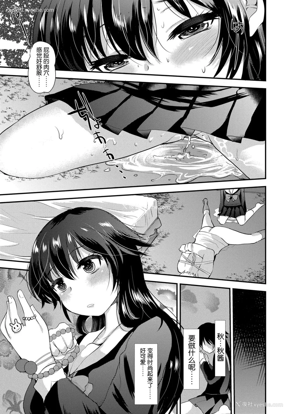 171P - [亀吉いちこ] Dog Breeders [中国翻訳]
