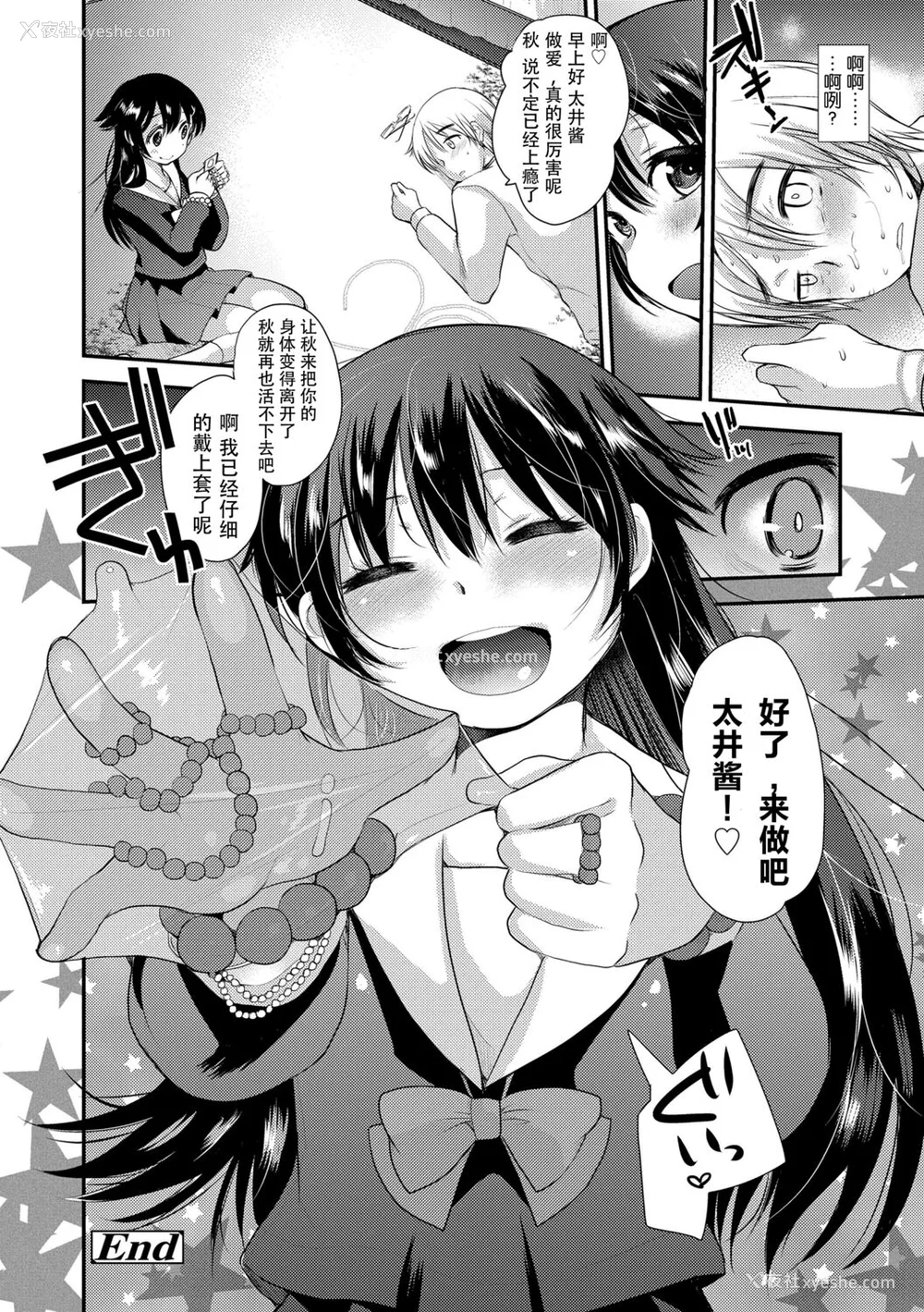 172P - [亀吉いちこ] Dog Breeders [中国翻訳]