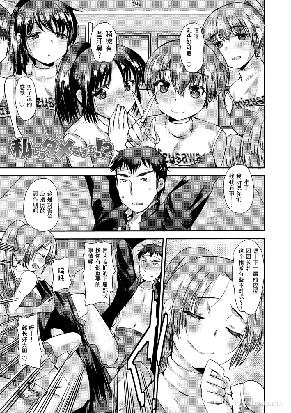173P - [亀吉いちこ] Dog Breeders [中国翻訳]