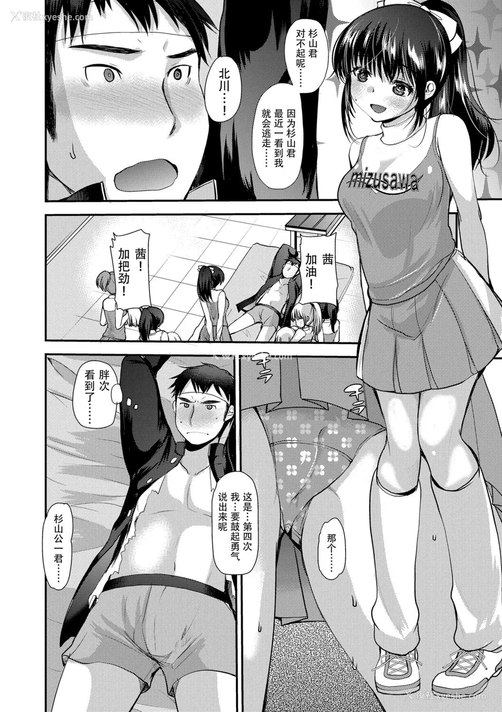 174P - [亀吉いちこ] Dog Breeders [中国翻訳]