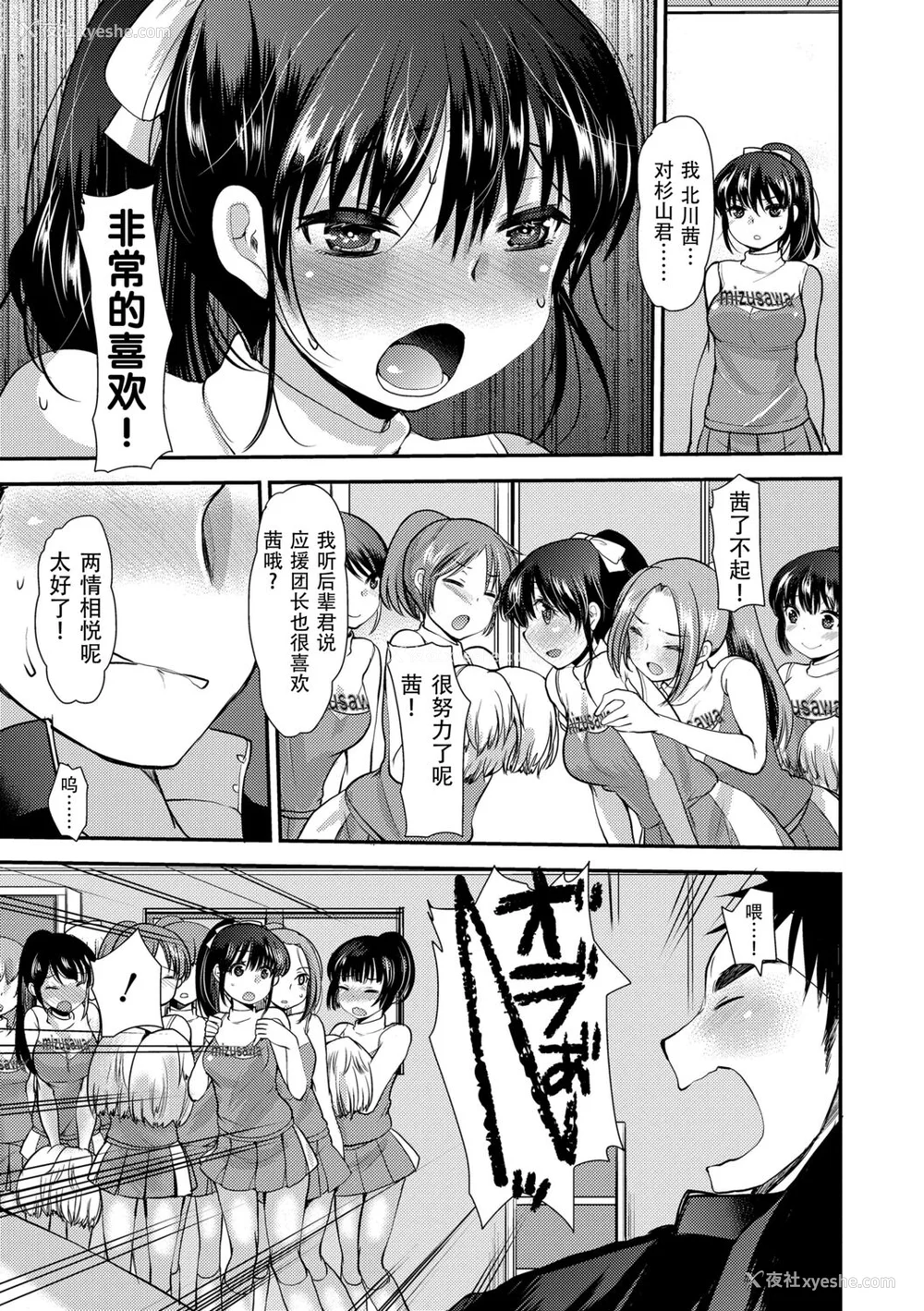175P - [亀吉いちこ] Dog Breeders [中国翻訳]