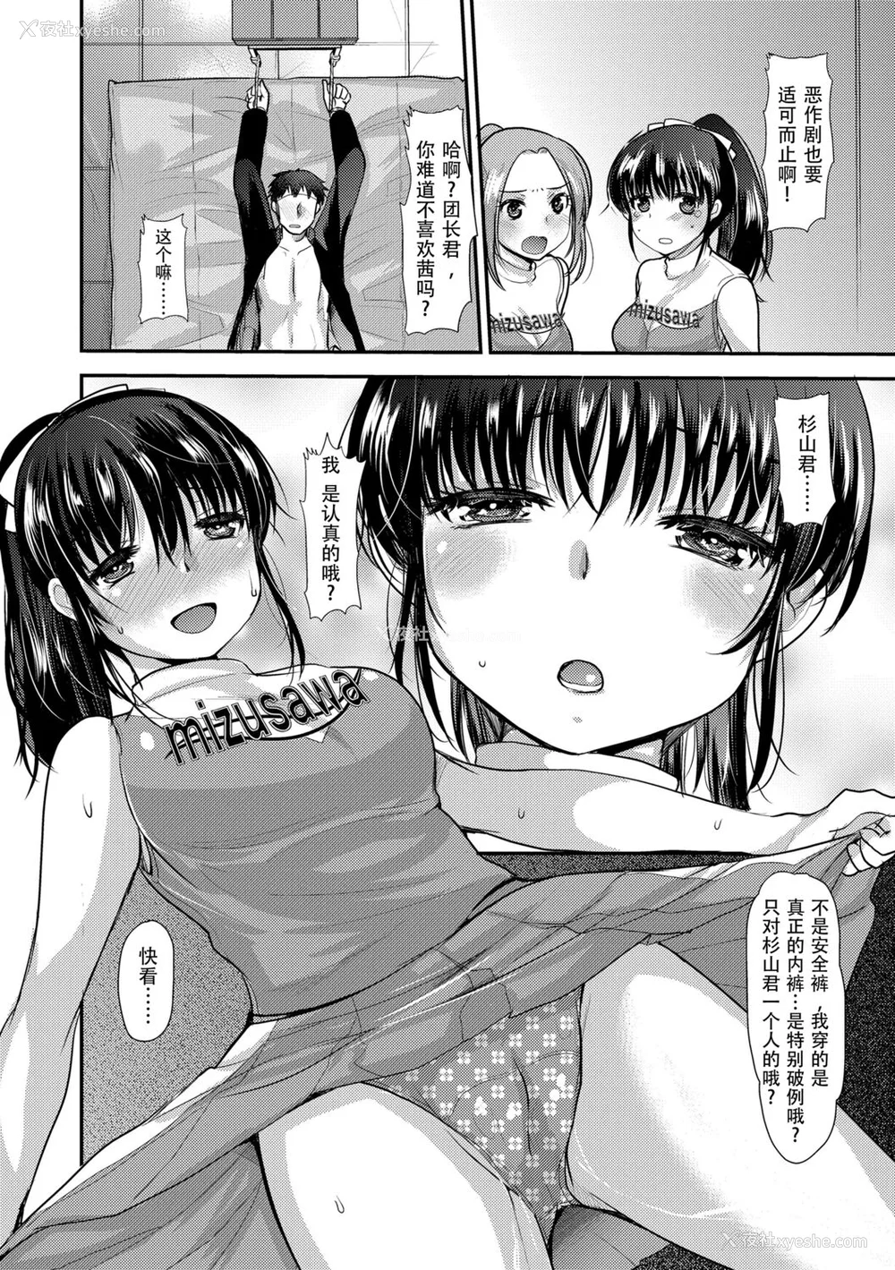 176P - [亀吉いちこ] Dog Breeders [中国翻訳]