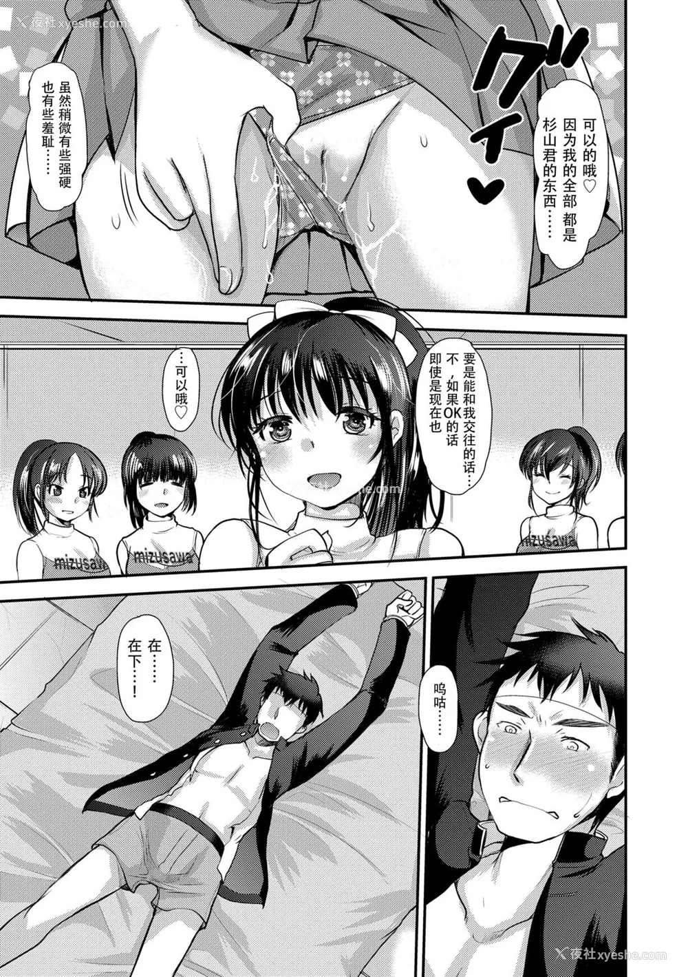 177P - [亀吉いちこ] Dog Breeders [中国翻訳]
