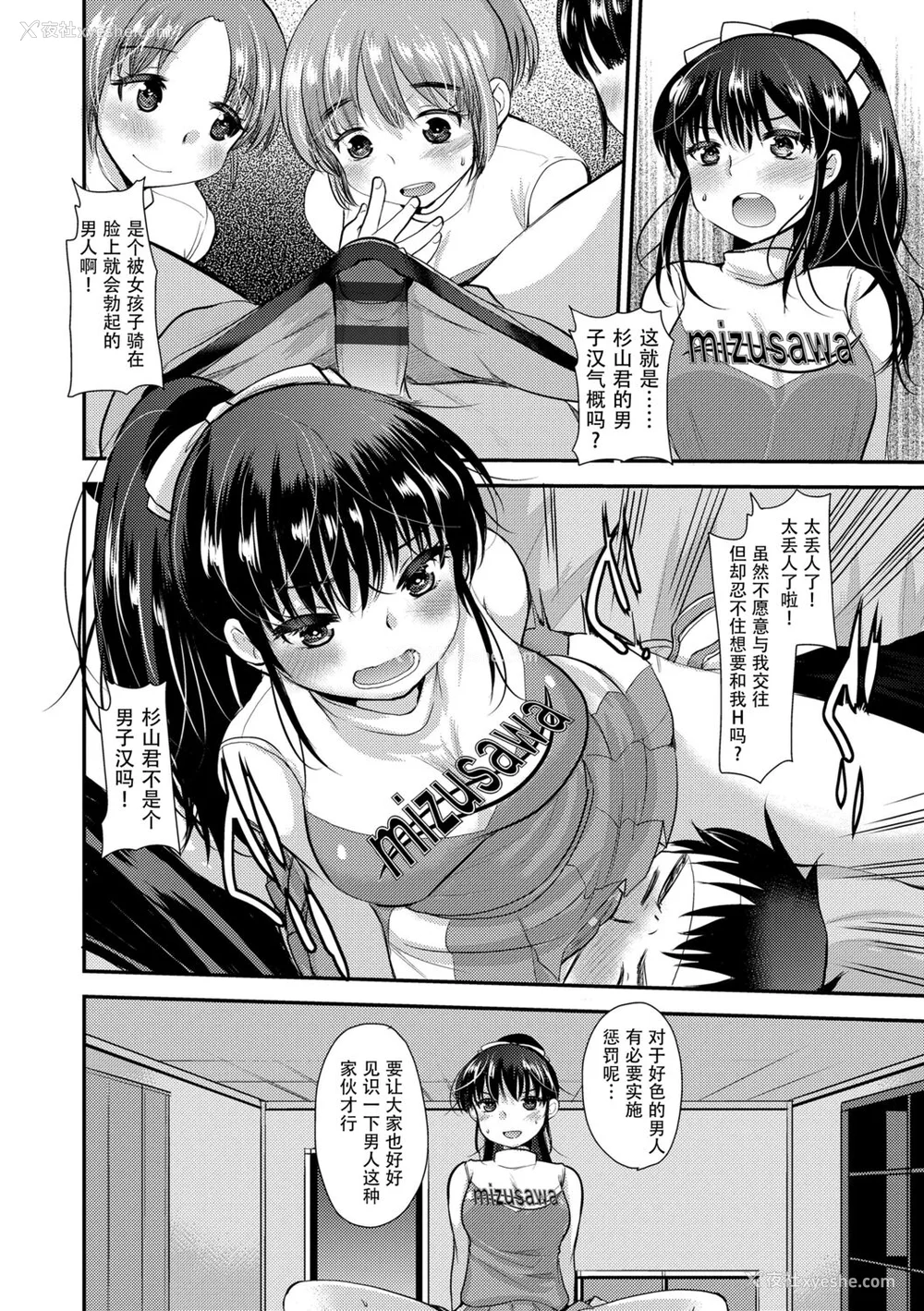 180P - [亀吉いちこ] Dog Breeders [中国翻訳]