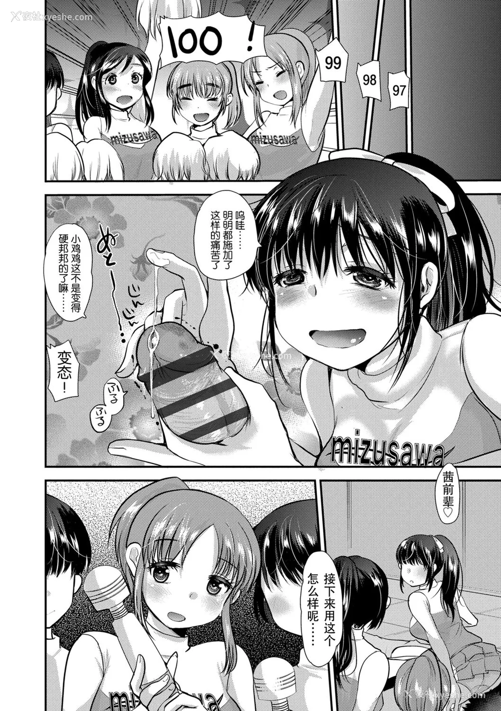 182P - [亀吉いちこ] Dog Breeders [中国翻訳]