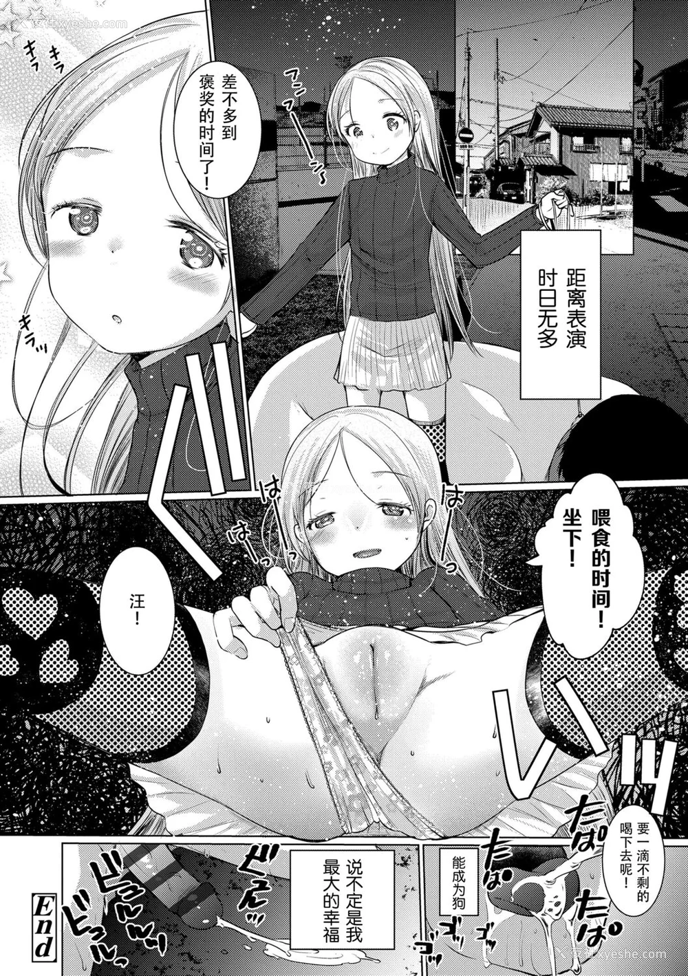 18P - [亀吉いちこ] Dog Breeders [中国翻訳]