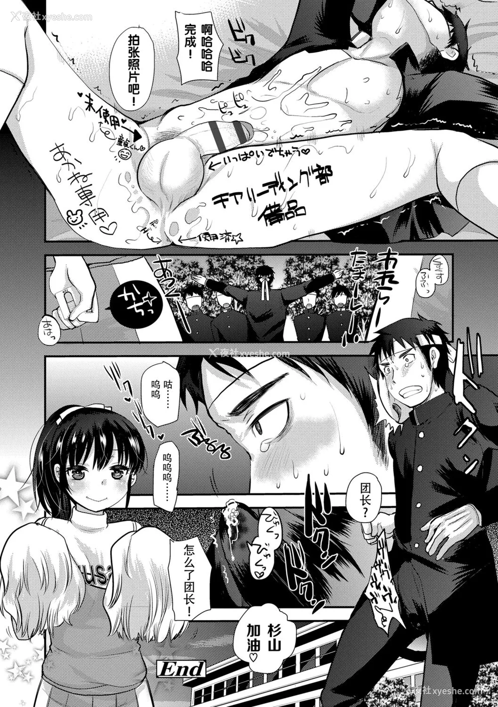 190P - [亀吉いちこ] Dog Breeders [中国翻訳]