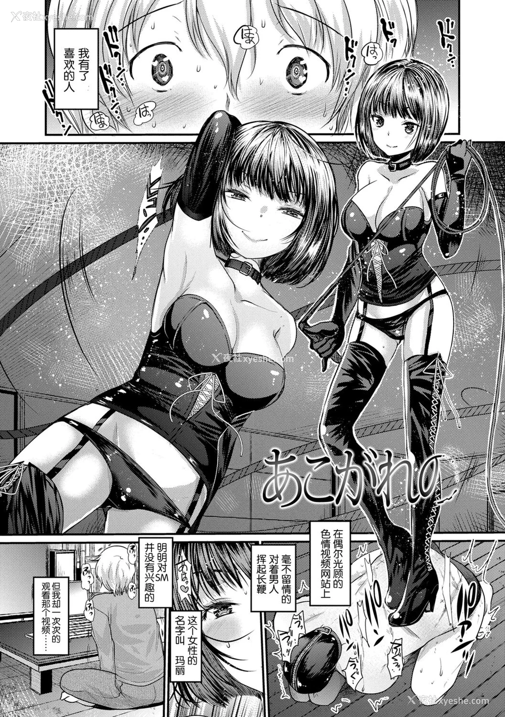191P - [亀吉いちこ] Dog Breeders [中国翻訳]