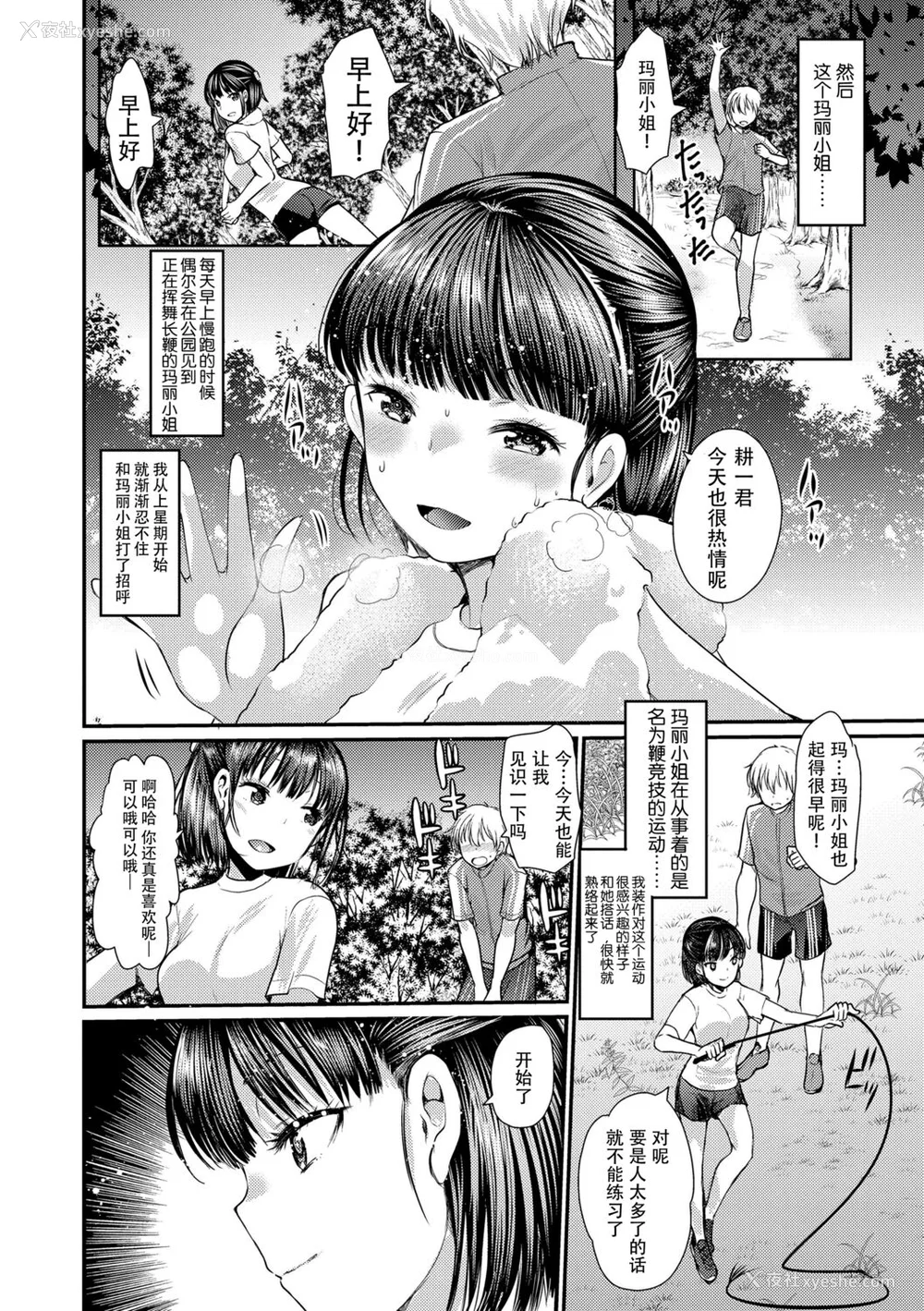 192P - [亀吉いちこ] Dog Breeders [中国翻訳]