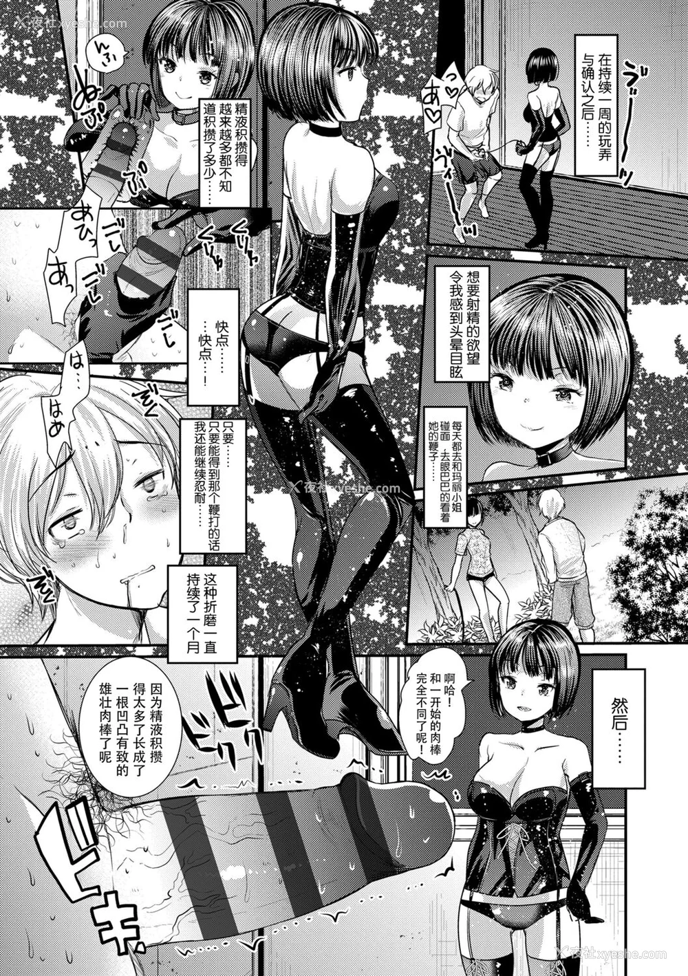 197P - [亀吉いちこ] Dog Breeders [中国翻訳]