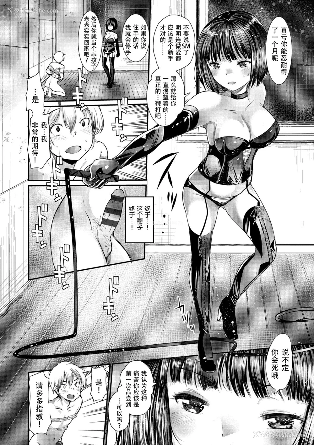 198P - [亀吉いちこ] Dog Breeders [中国翻訳]