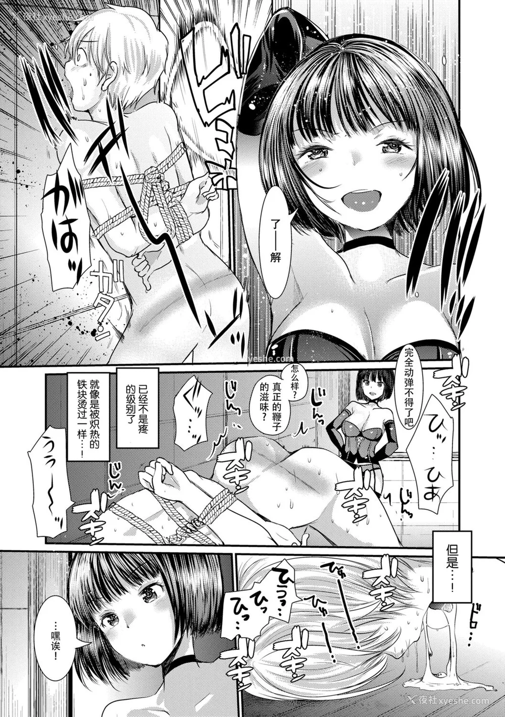 199P - [亀吉いちこ] Dog Breeders [中国翻訳]