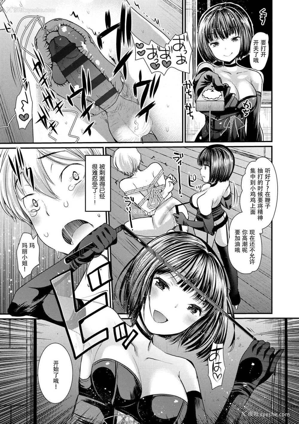 201P - [亀吉いちこ] Dog Breeders [中国翻訳]