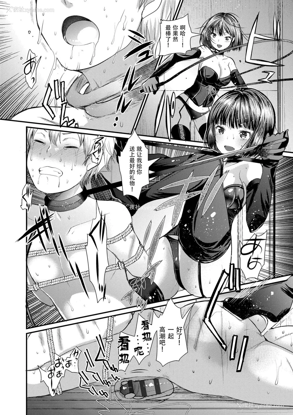 204P - [亀吉いちこ] Dog Breeders [中国翻訳]